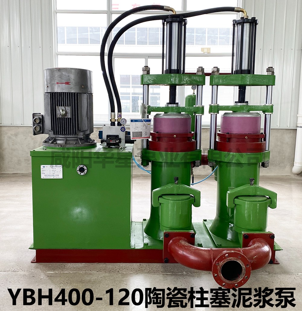 YBH400壓濾機(jī)專用泵